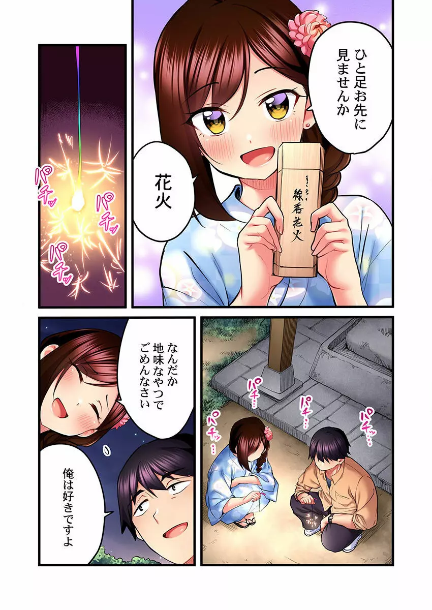 歌のお姉さんだってHしたい～こんな顔､TVの前のみんなには見せられないよ… 01-16 Page.359