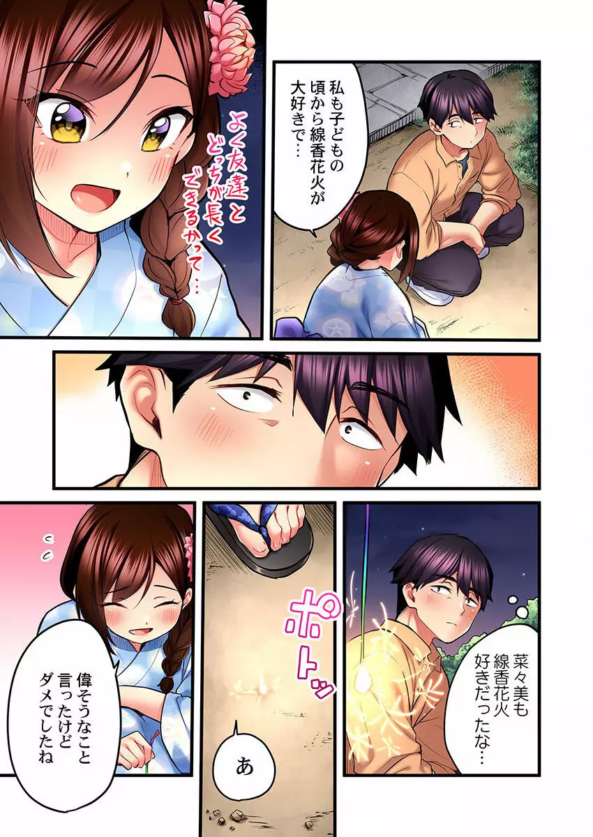 歌のお姉さんだってHしたい～こんな顔､TVの前のみんなには見せられないよ… 01-16 Page.361