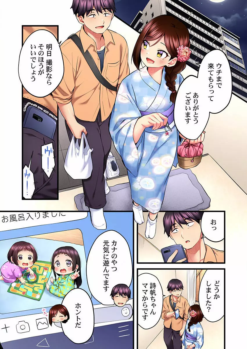 歌のお姉さんだってHしたい～こんな顔､TVの前のみんなには見せられないよ… 01-16 Page.377