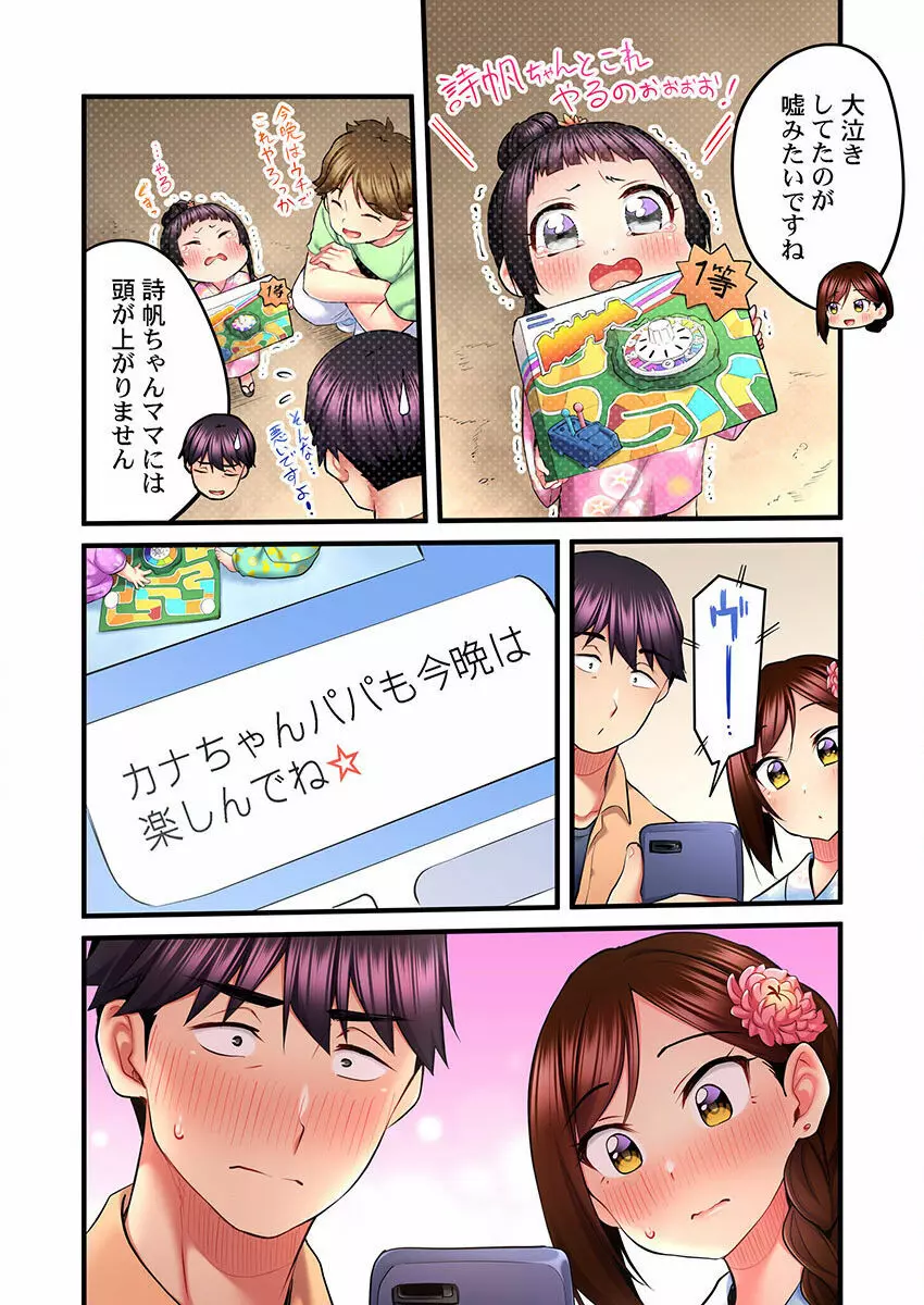 歌のお姉さんだってHしたい～こんな顔､TVの前のみんなには見せられないよ… 01-16 Page.378