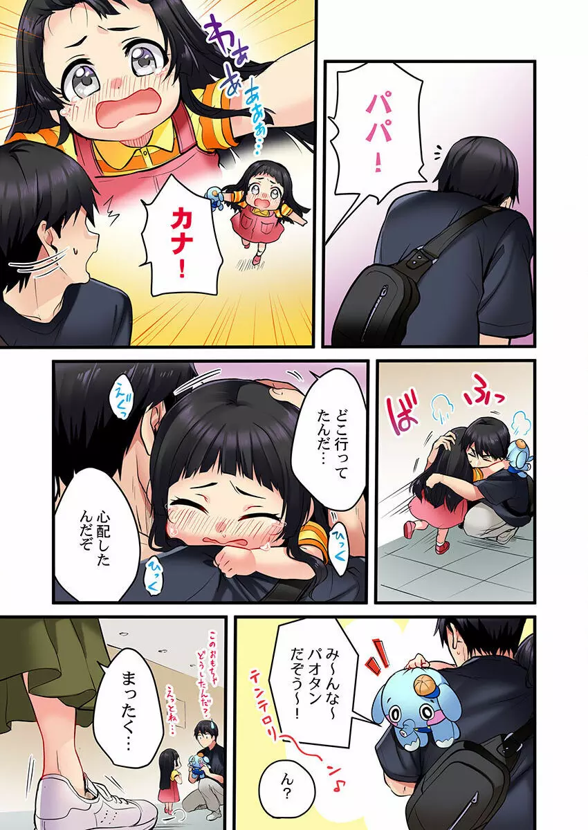 歌のお姉さんだってHしたい～こんな顔､TVの前のみんなには見せられないよ… 01-16 Page.39