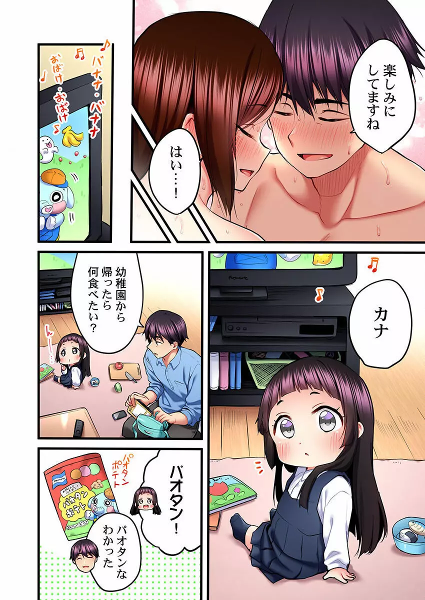 歌のお姉さんだってHしたい～こんな顔､TVの前のみんなには見せられないよ… 01-16 Page.392