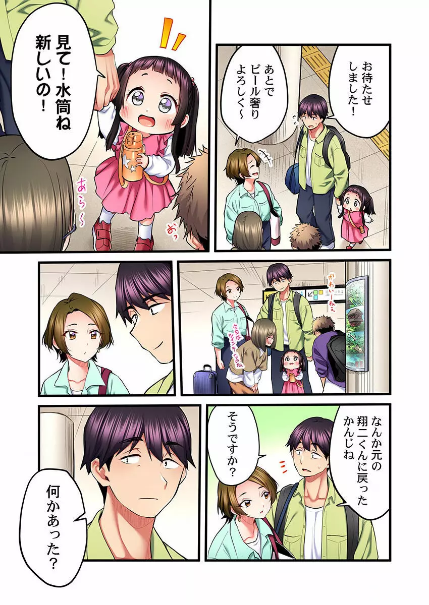 歌のお姉さんだってHしたい～こんな顔､TVの前のみんなには見せられないよ… 01-16 Page.395