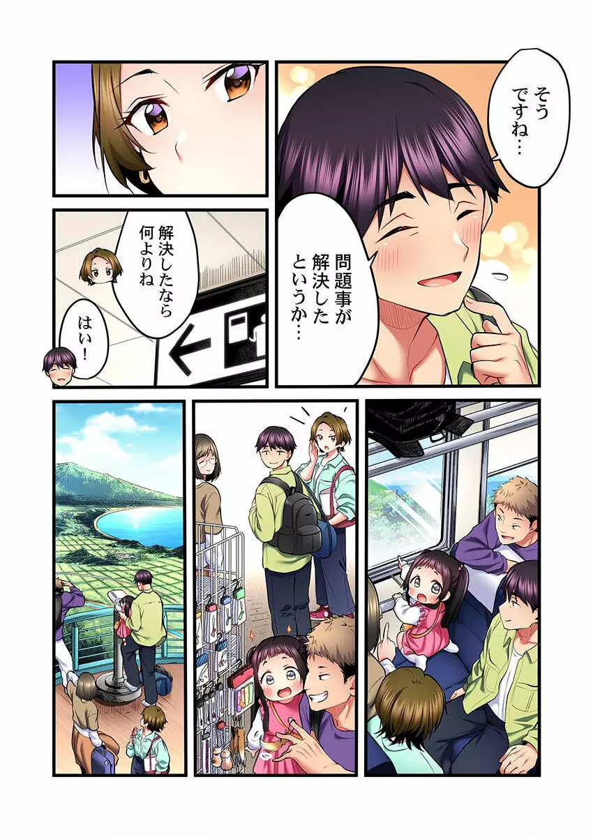 歌のお姉さんだってHしたい～こんな顔､TVの前のみんなには見せられないよ… 01-16 Page.396