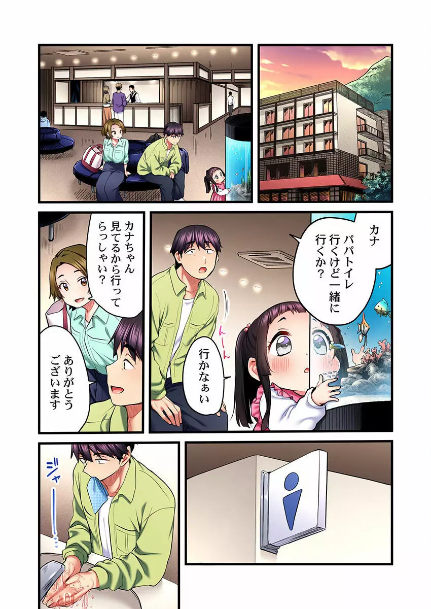 歌のお姉さんだってHしたい～こんな顔､TVの前のみんなには見せられないよ… 01-16 Page.397