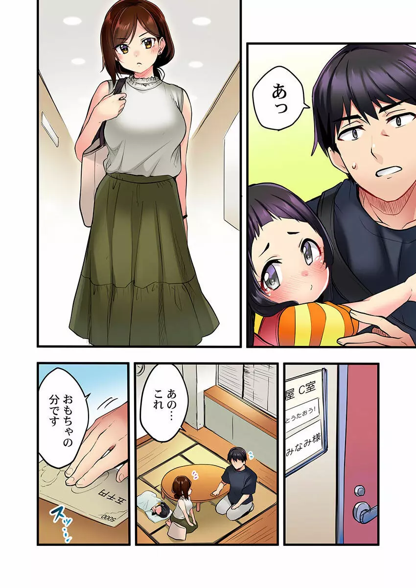 歌のお姉さんだってHしたい～こんな顔､TVの前のみんなには見せられないよ… 01-16 Page.40