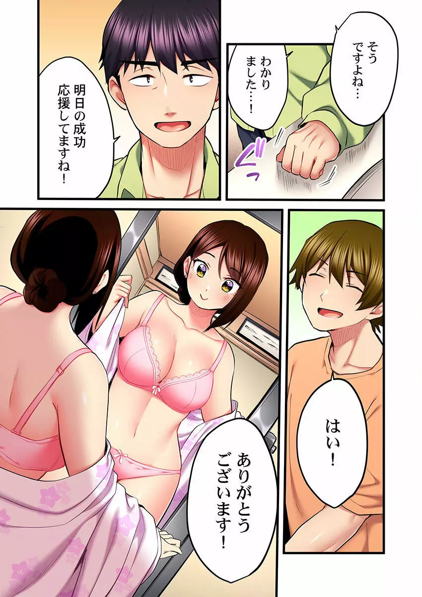 歌のお姉さんだってHしたい～こんな顔､TVの前のみんなには見せられないよ… 01-16 Page.400