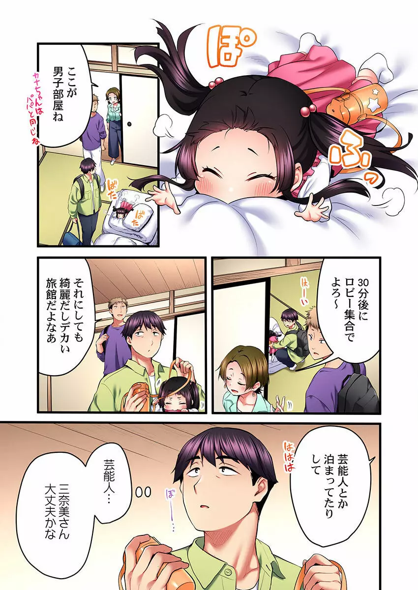 歌のお姉さんだってHしたい～こんな顔､TVの前のみんなには見せられないよ… 01-16 Page.407