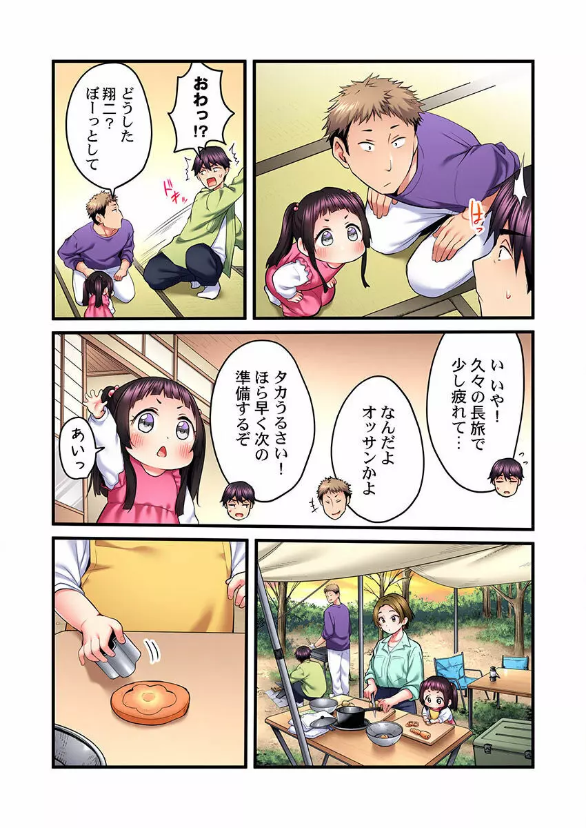 歌のお姉さんだってHしたい～こんな顔､TVの前のみんなには見せられないよ… 01-16 Page.408