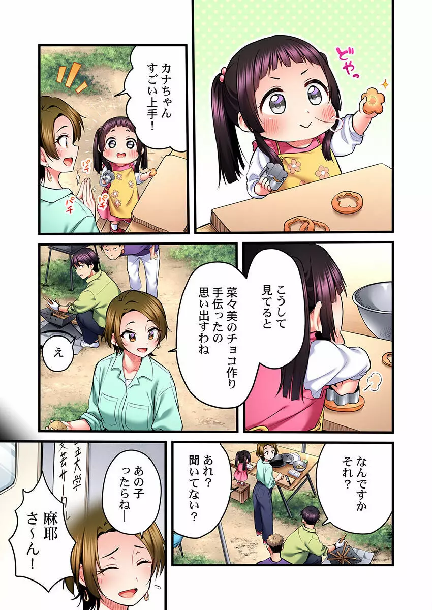 歌のお姉さんだってHしたい～こんな顔､TVの前のみんなには見せられないよ… 01-16 Page.409