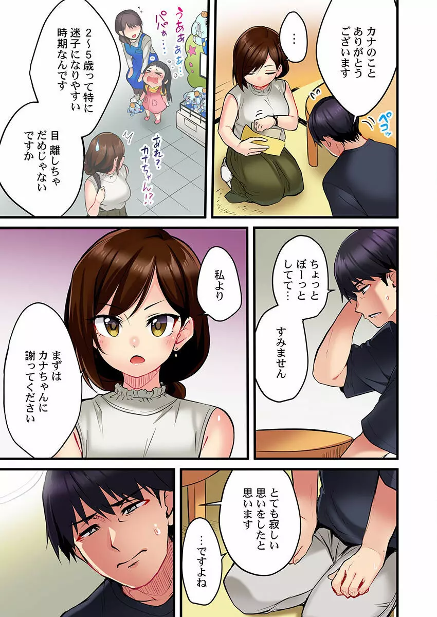 歌のお姉さんだってHしたい～こんな顔､TVの前のみんなには見せられないよ… 01-16 Page.41