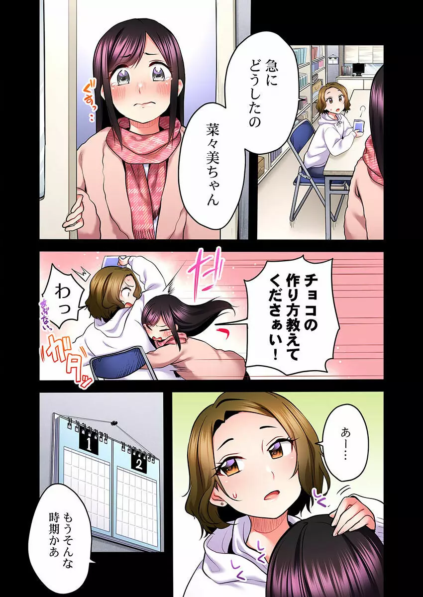 歌のお姉さんだってHしたい～こんな顔､TVの前のみんなには見せられないよ… 01-16 Page.410