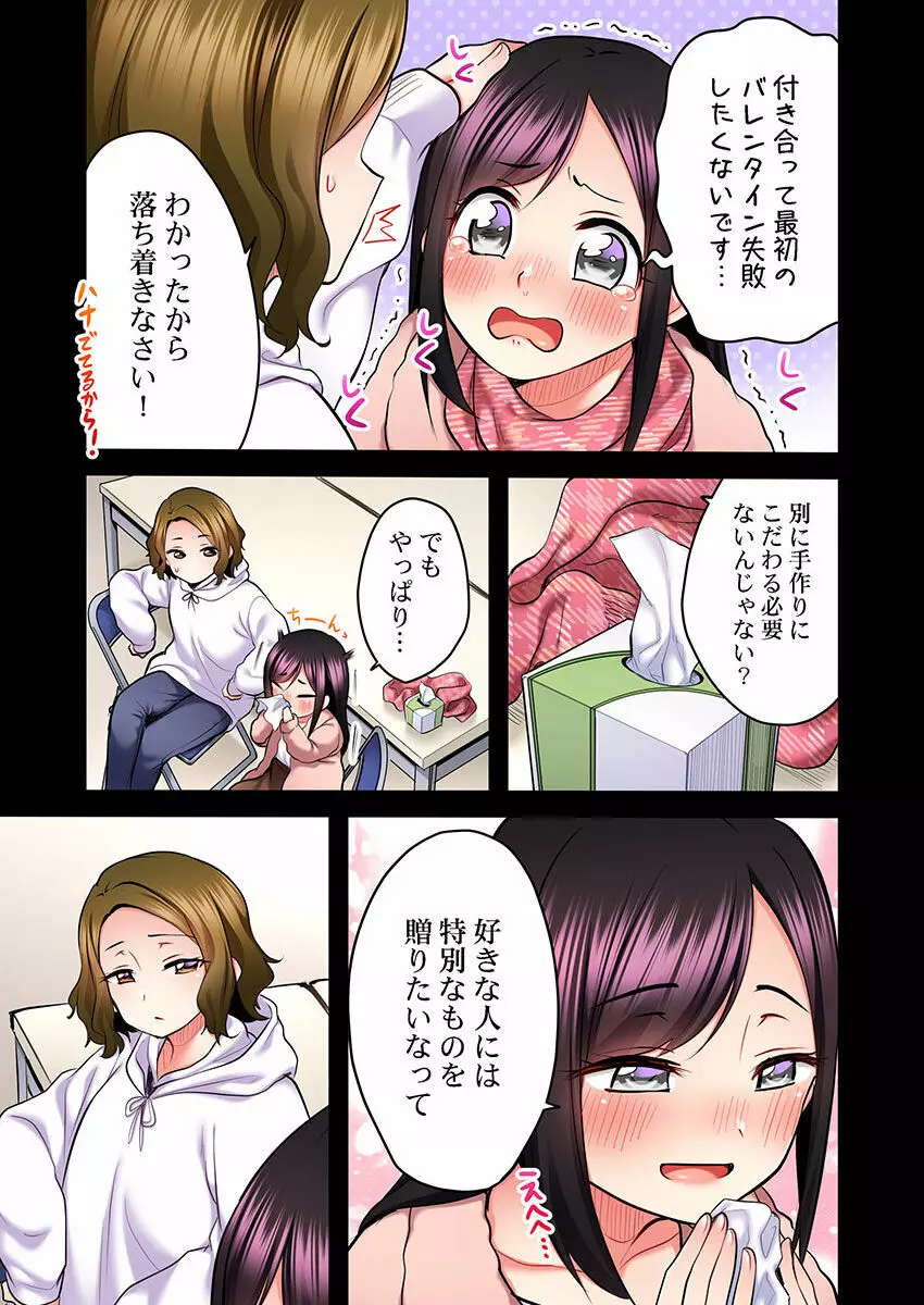 歌のお姉さんだってHしたい～こんな顔､TVの前のみんなには見せられないよ… 01-16 Page.411