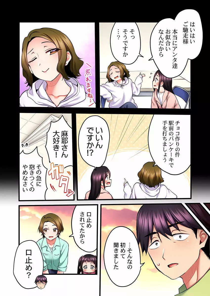 歌のお姉さんだってHしたい～こんな顔､TVの前のみんなには見せられないよ… 01-16 Page.412