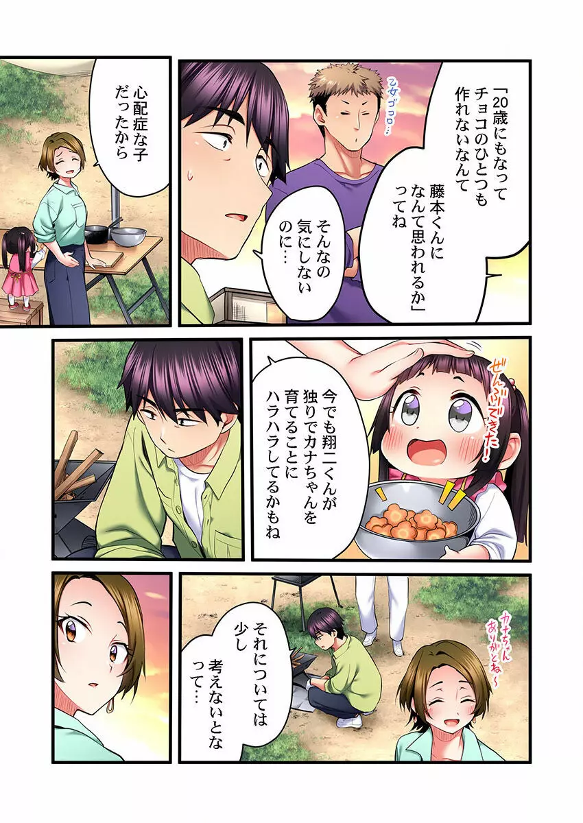 歌のお姉さんだってHしたい～こんな顔､TVの前のみんなには見せられないよ… 01-16 Page.413