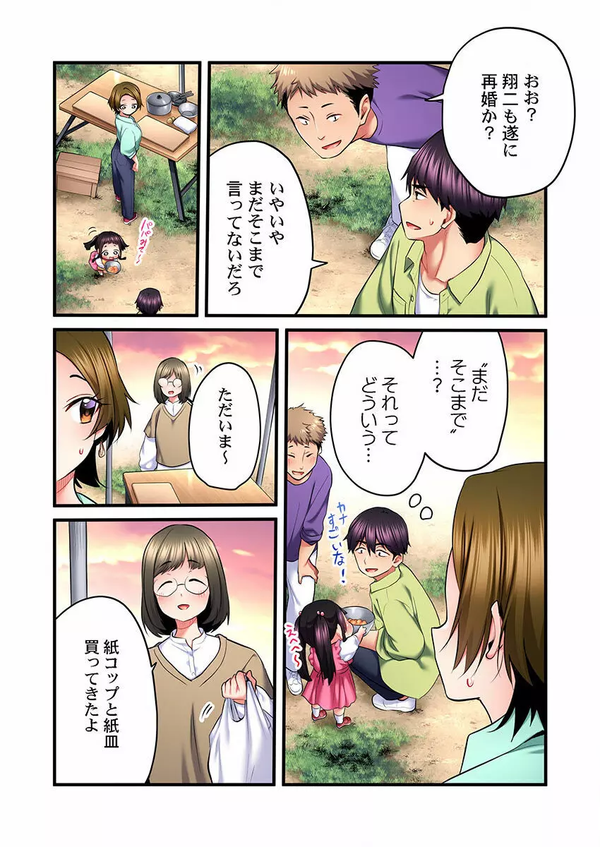 歌のお姉さんだってHしたい～こんな顔､TVの前のみんなには見せられないよ… 01-16 Page.414