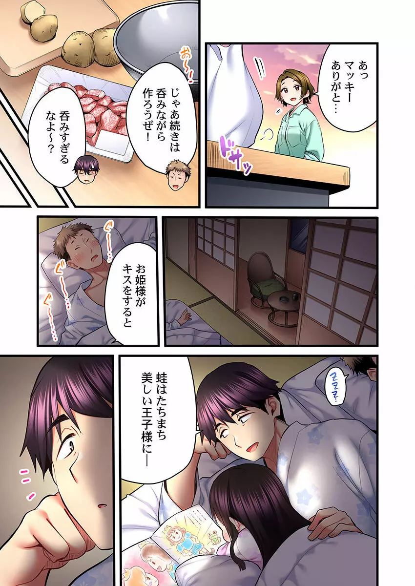 歌のお姉さんだってHしたい～こんな顔､TVの前のみんなには見せられないよ… 01-16 Page.415