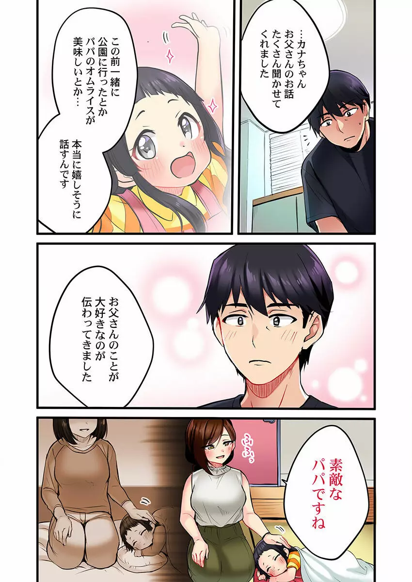 歌のお姉さんだってHしたい～こんな顔､TVの前のみんなには見せられないよ… 01-16 Page.42