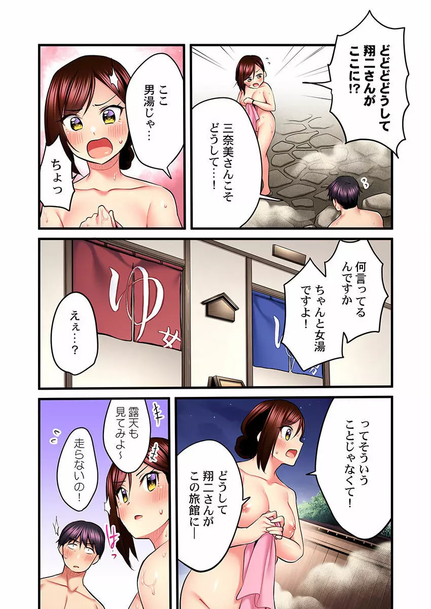 歌のお姉さんだってHしたい～こんな顔､TVの前のみんなには見せられないよ… 01-16 Page.420