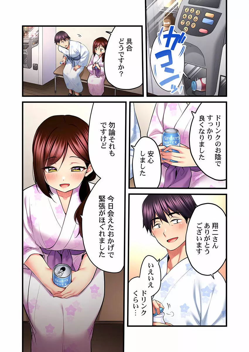 歌のお姉さんだってHしたい～こんな顔､TVの前のみんなには見せられないよ… 01-16 Page.440