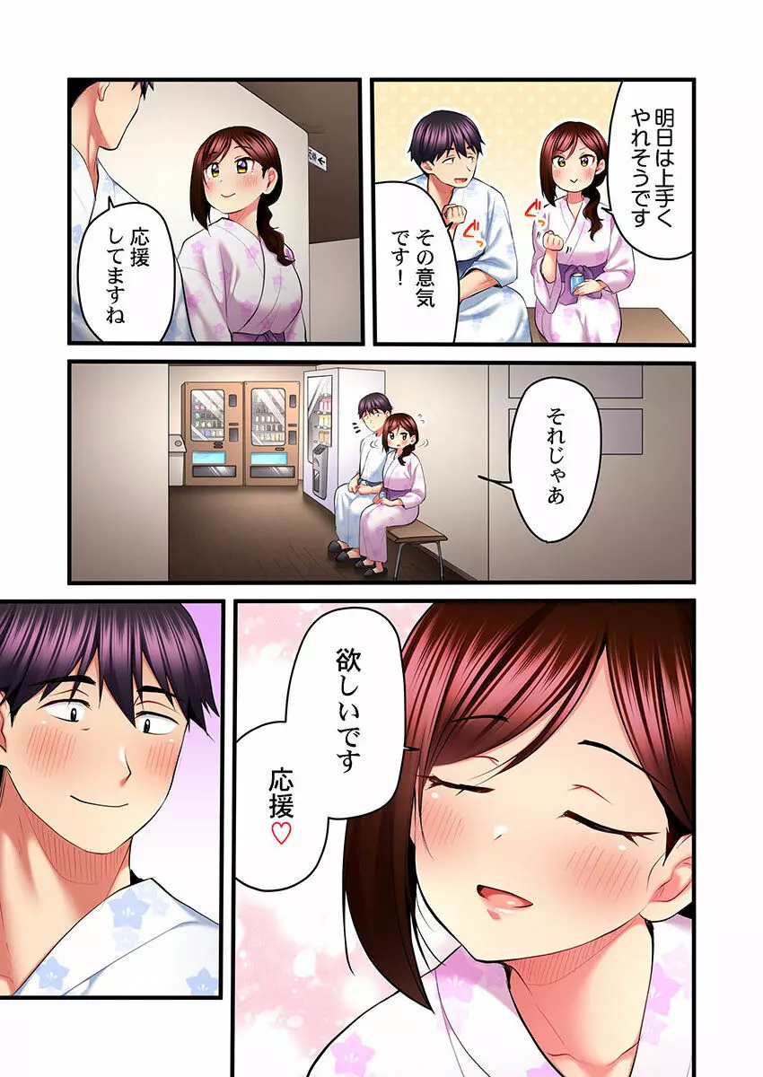 歌のお姉さんだってHしたい～こんな顔､TVの前のみんなには見せられないよ… 01-16 Page.441