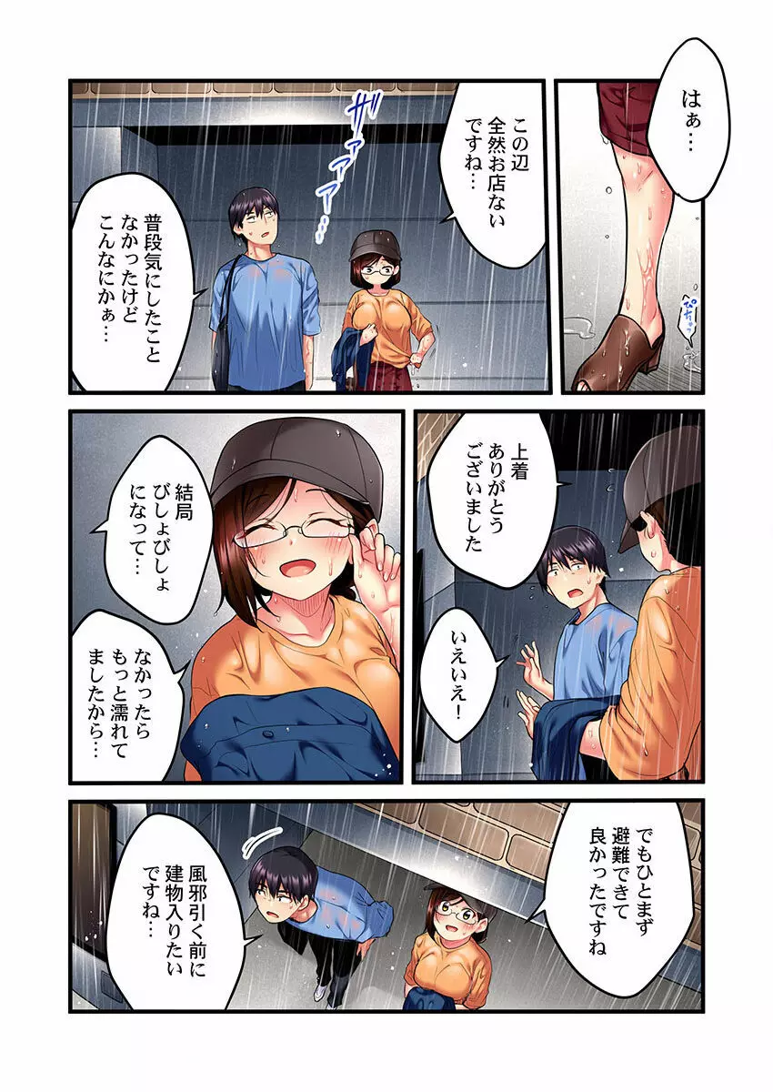 歌のお姉さんだってHしたい～こんな顔､TVの前のみんなには見せられないよ… 01-16 Page.64