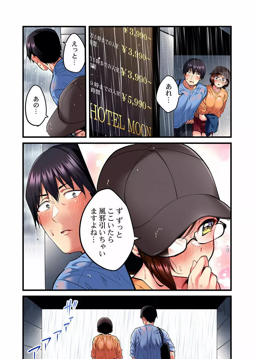 歌のお姉さんだってHしたい～こんな顔､TVの前のみんなには見せられないよ… 01-16 Page.65