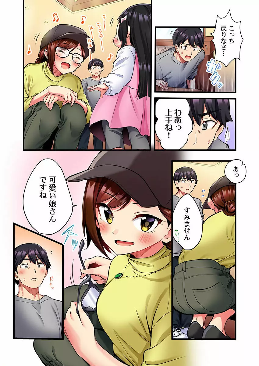 歌のお姉さんだってHしたい～こんな顔､TVの前のみんなには見せられないよ… 01-16 Page.8