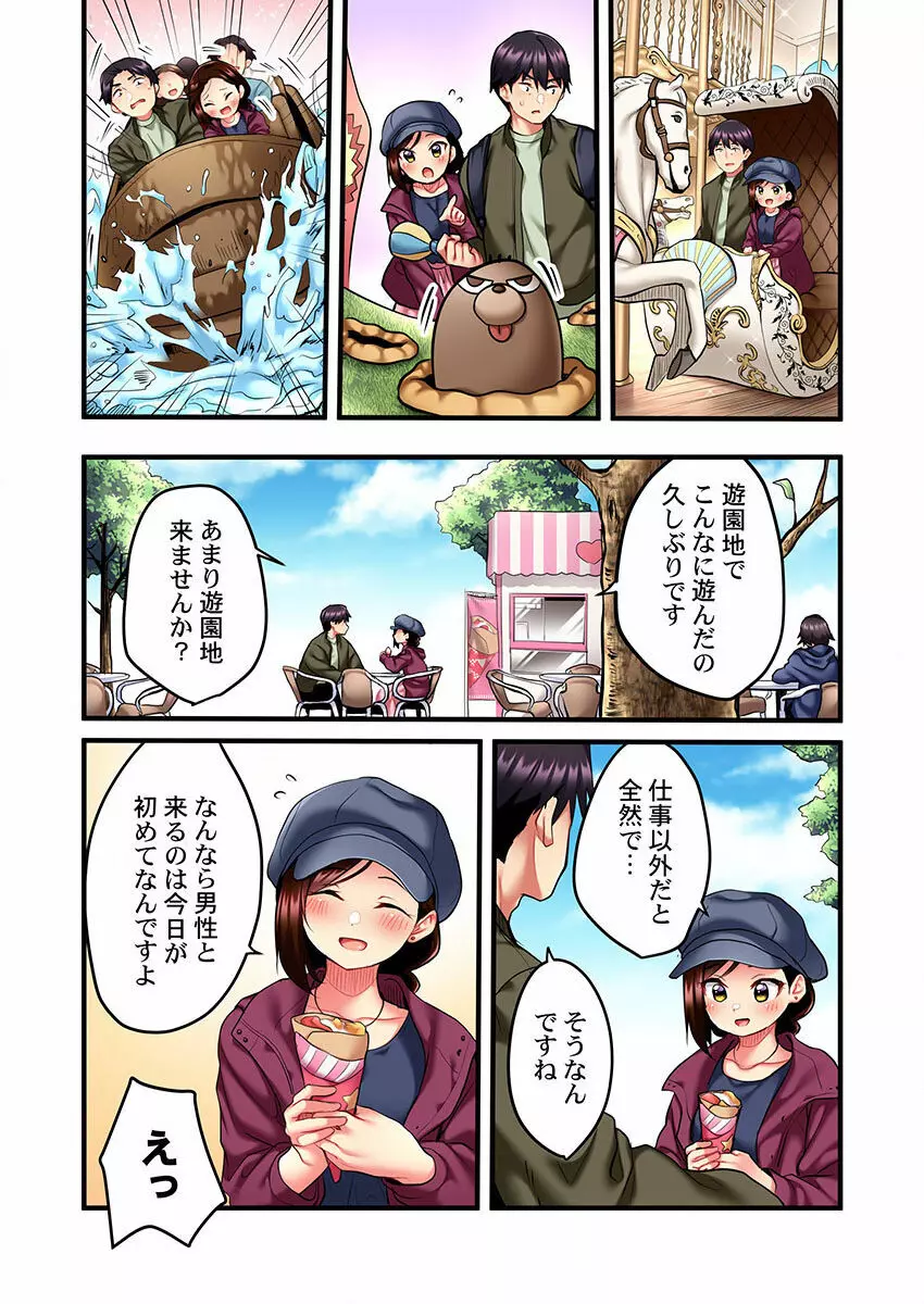 歌のお姉さんだってHしたい～こんな顔､TVの前のみんなには見せられないよ… 01-16 Page.90