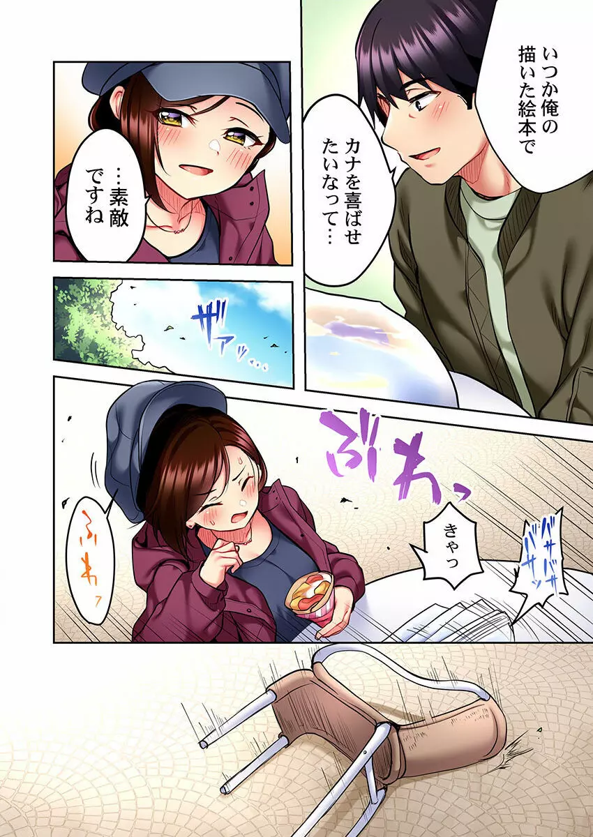 歌のお姉さんだってHしたい～こんな顔､TVの前のみんなには見せられないよ… 01-16 Page.92