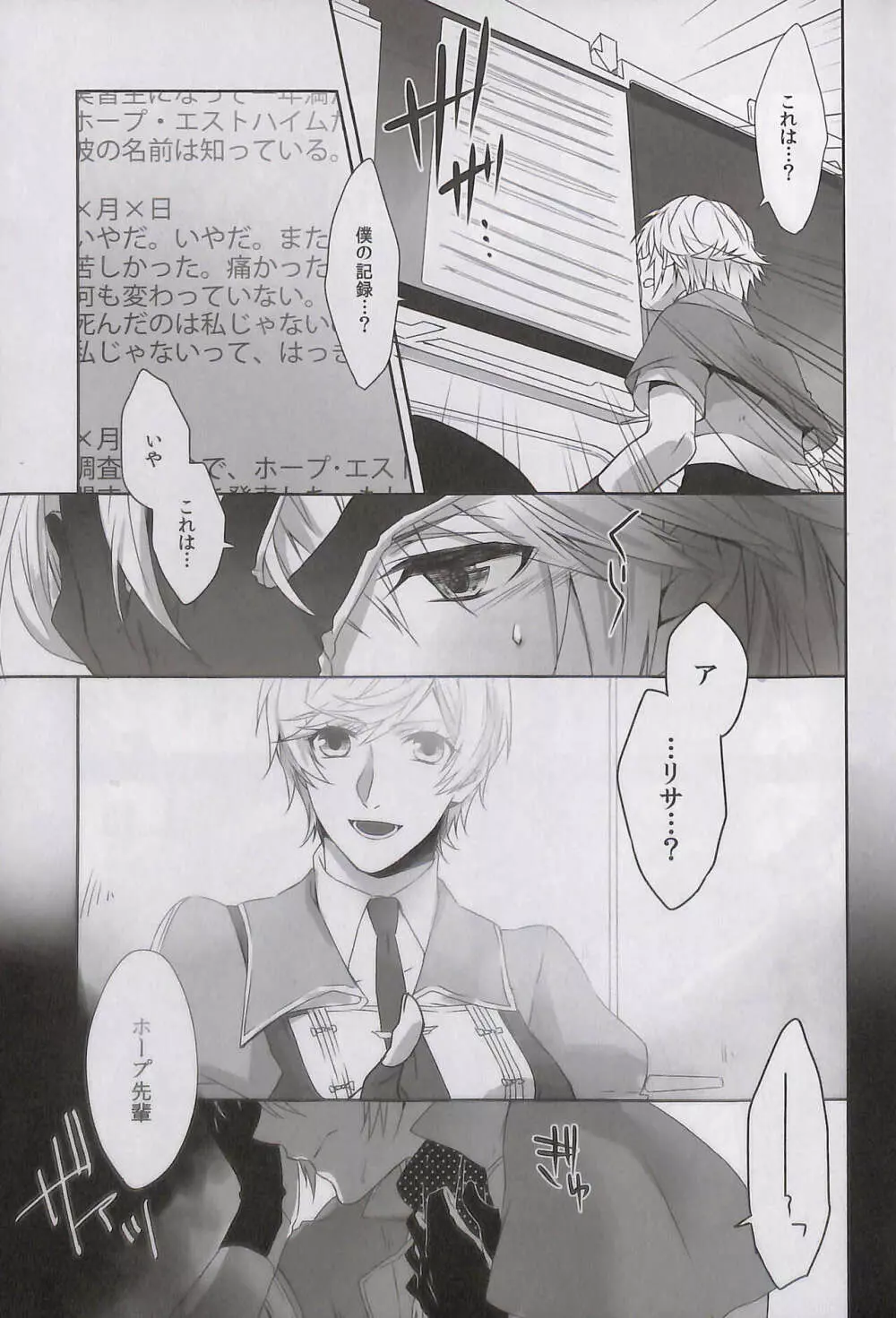 アルスハイル アルムリフ Page.20