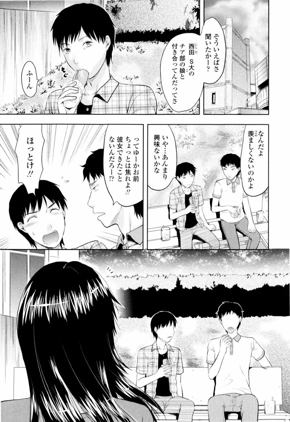 お姉コレ Page.115