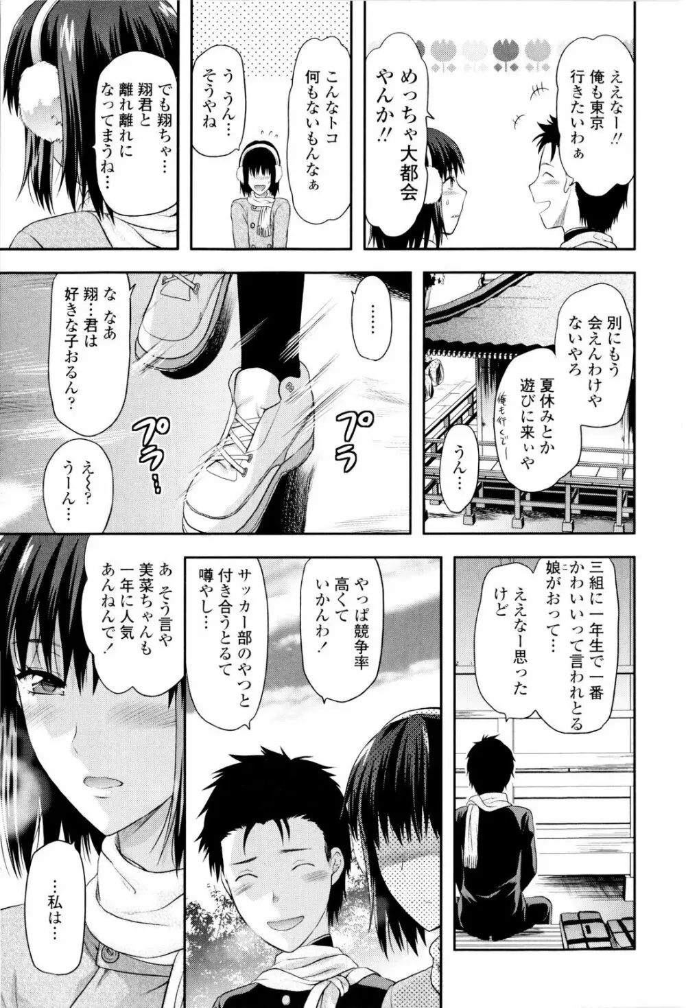 お姉コレ Page.31