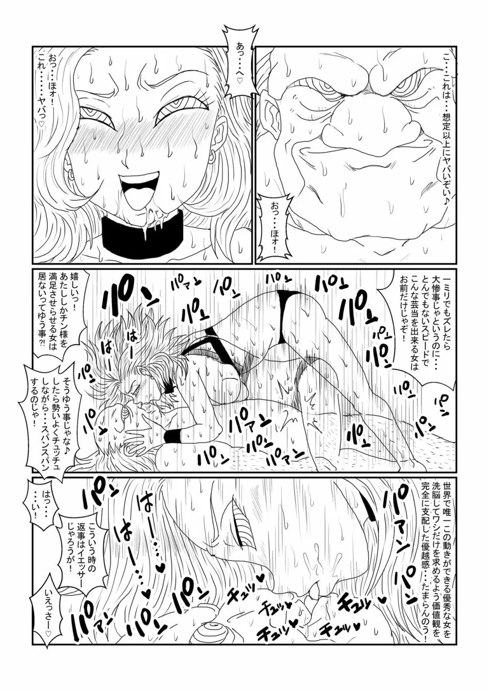 Re:洗脳教育室～人造〇間18号編～其之二 Page.40