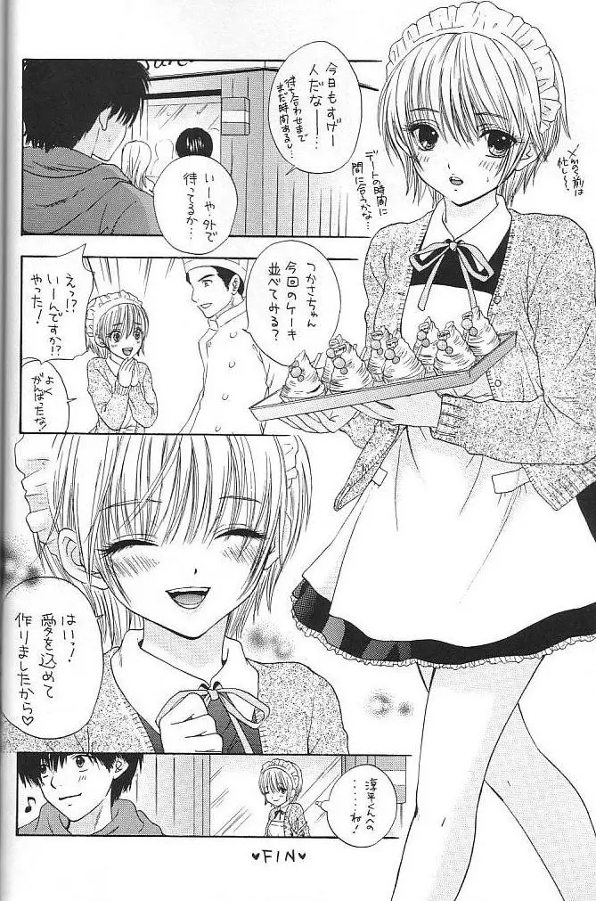 Strawberry MIX Page.20