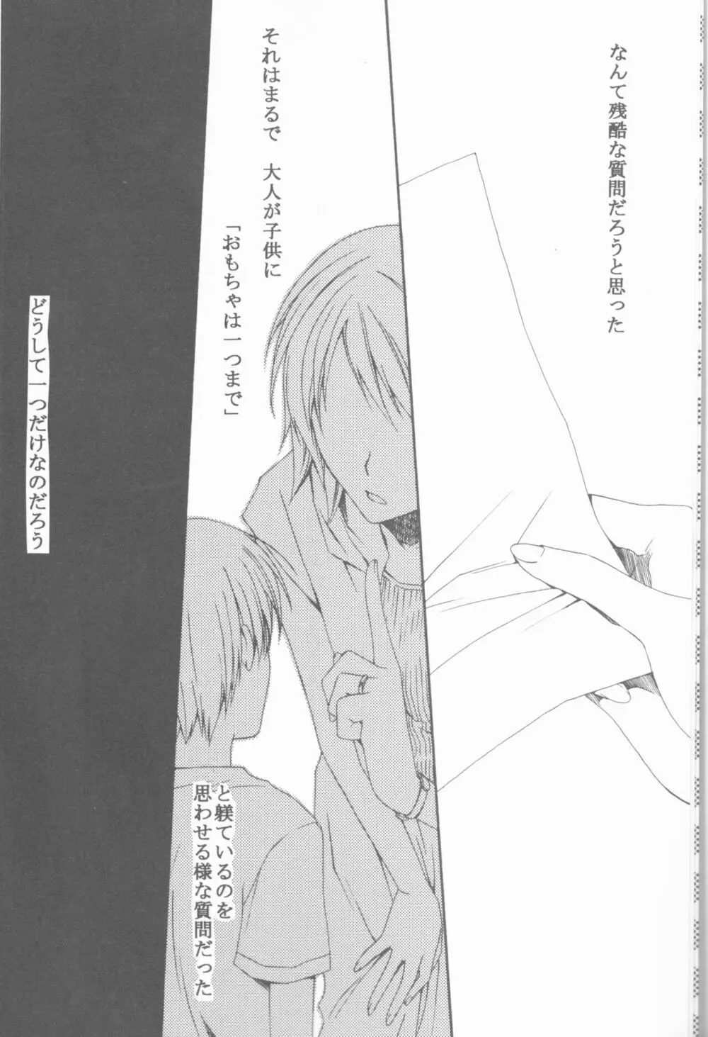 神風2 Page.8