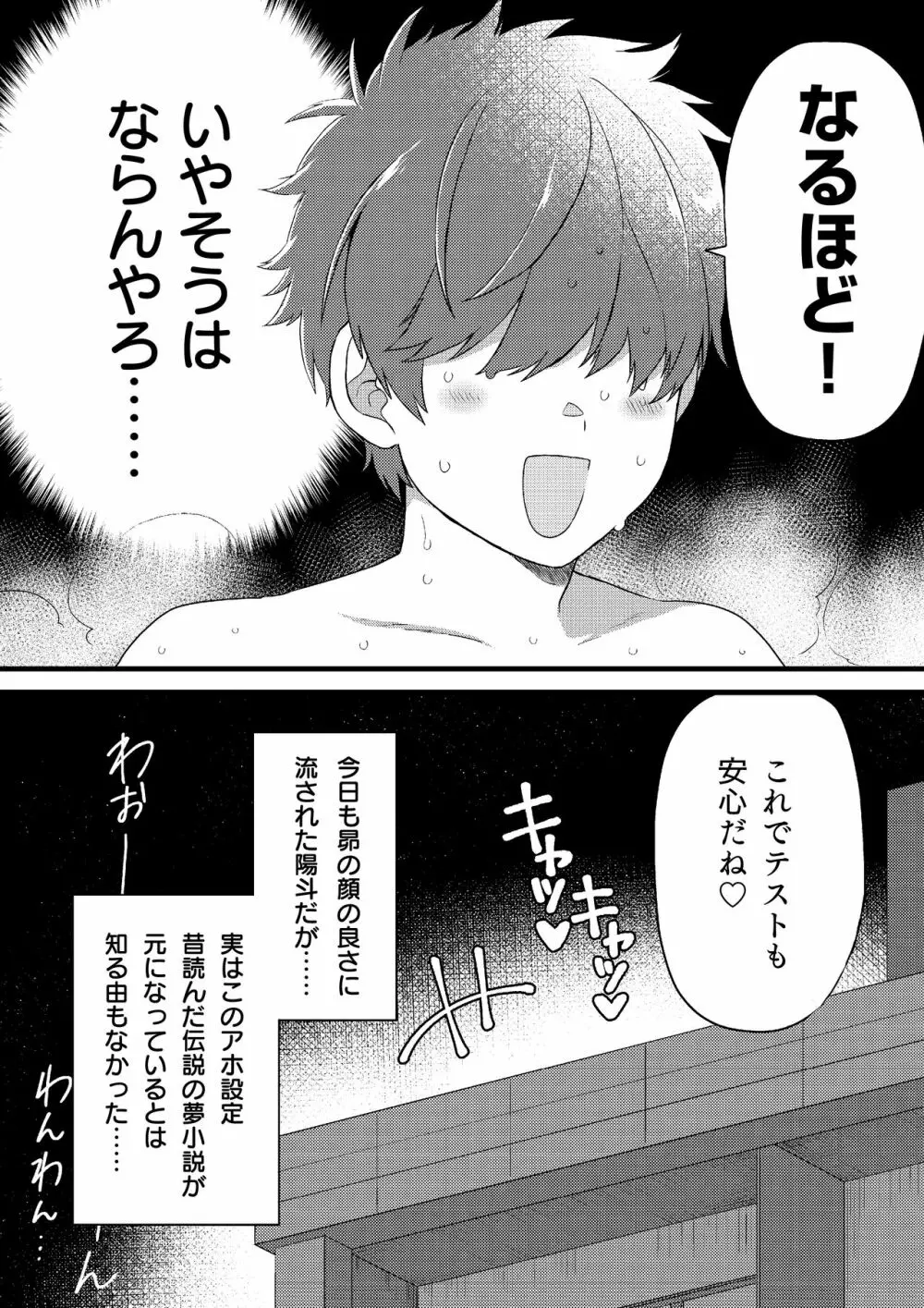 推しの祭壇作ったら推しが召喚されたんだが！？2 Page.27