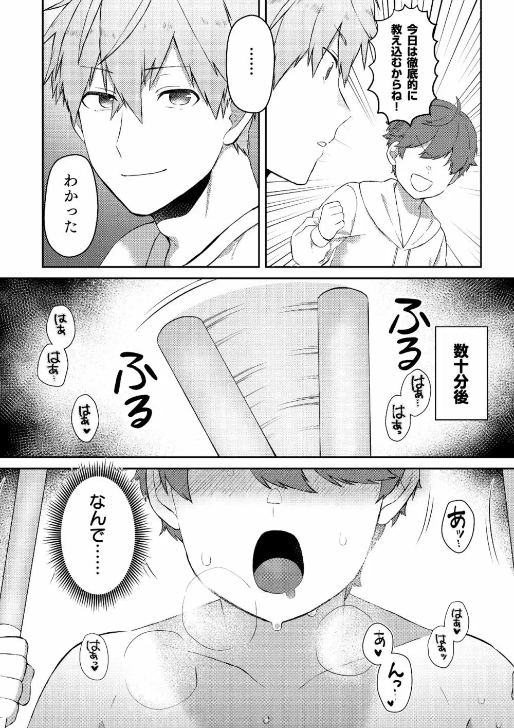 推しの祭壇作ったら推しが召喚されたんだが！？3 [DL版 Page.10