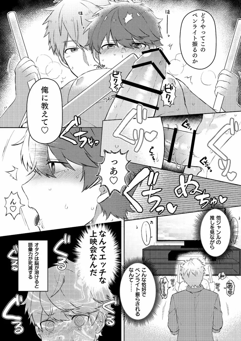 推しの祭壇作ったら推しが召喚されたんだが！？3 [DL版 Page.12