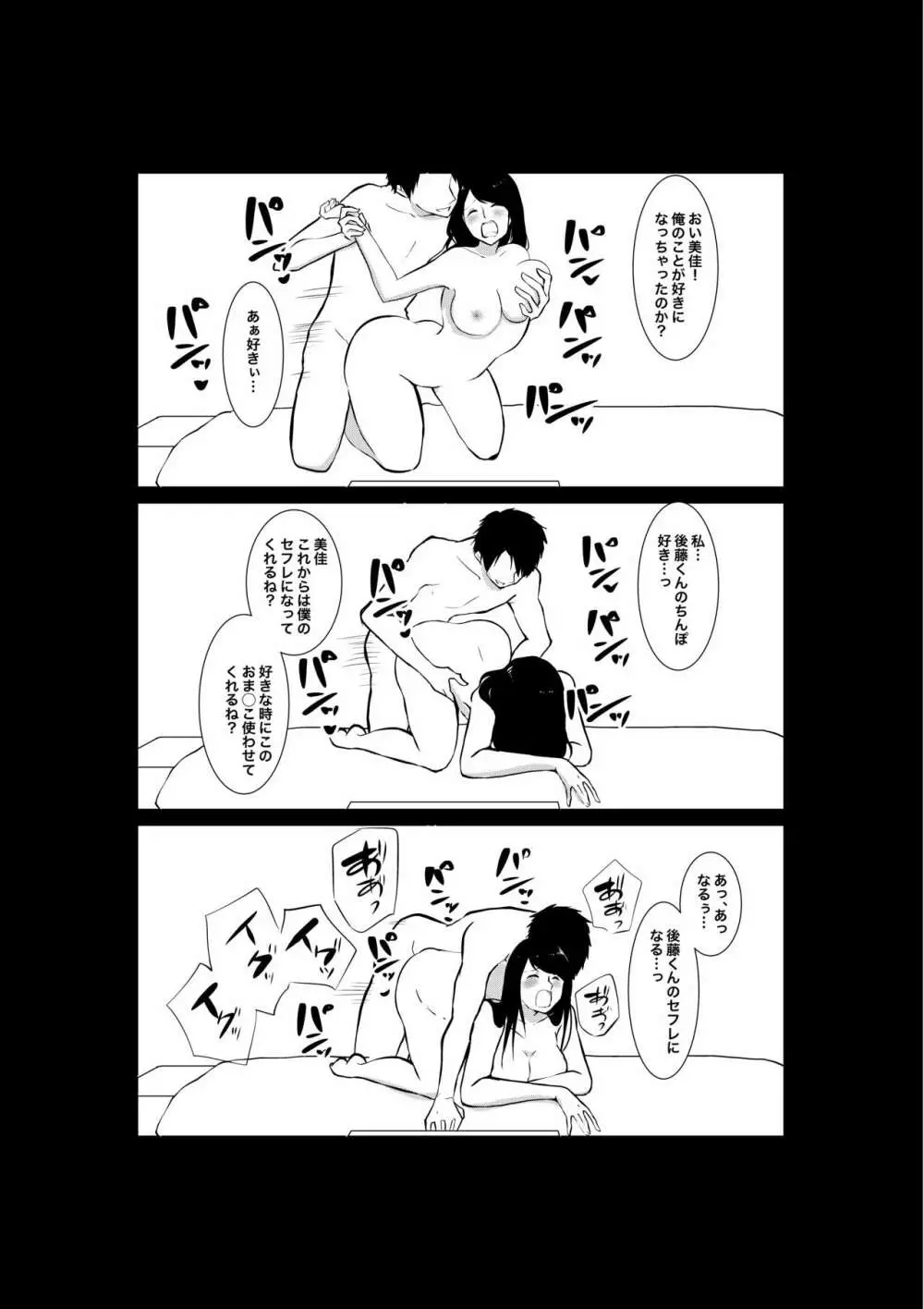 妻がパート先で標的に…隠し撮られた妻の乱れゆく裸体 Page.57