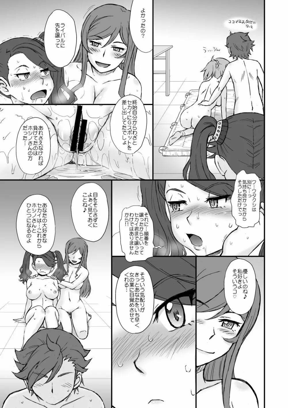 むうんるうらあくろにくる 6 Page.107