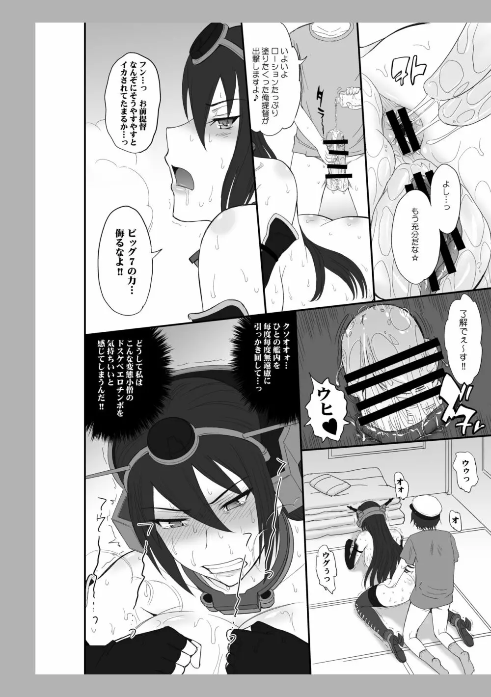 むうんるうらあくろにくる 6 Page.136