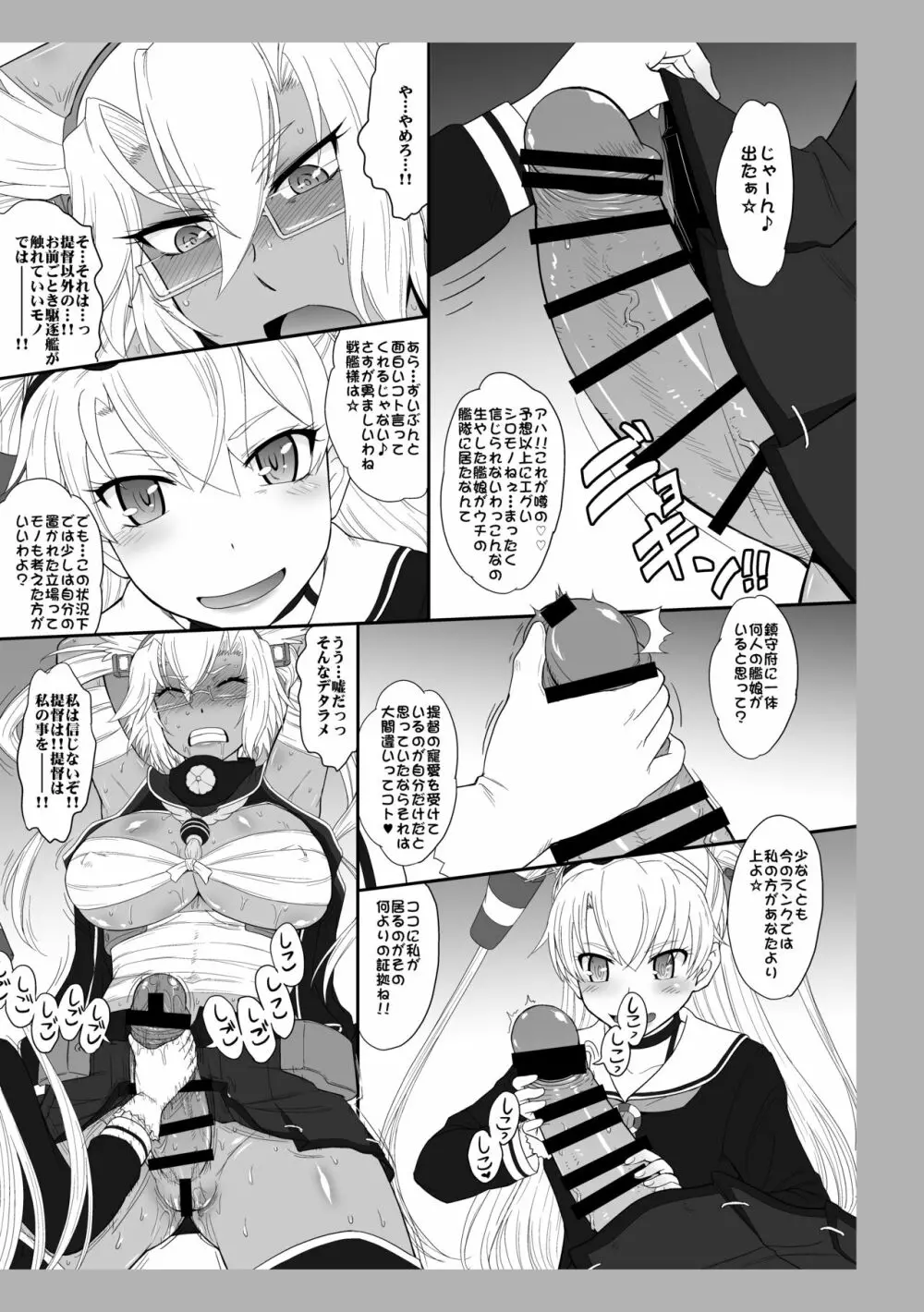 むうんるうらあくろにくる 6 Page.143