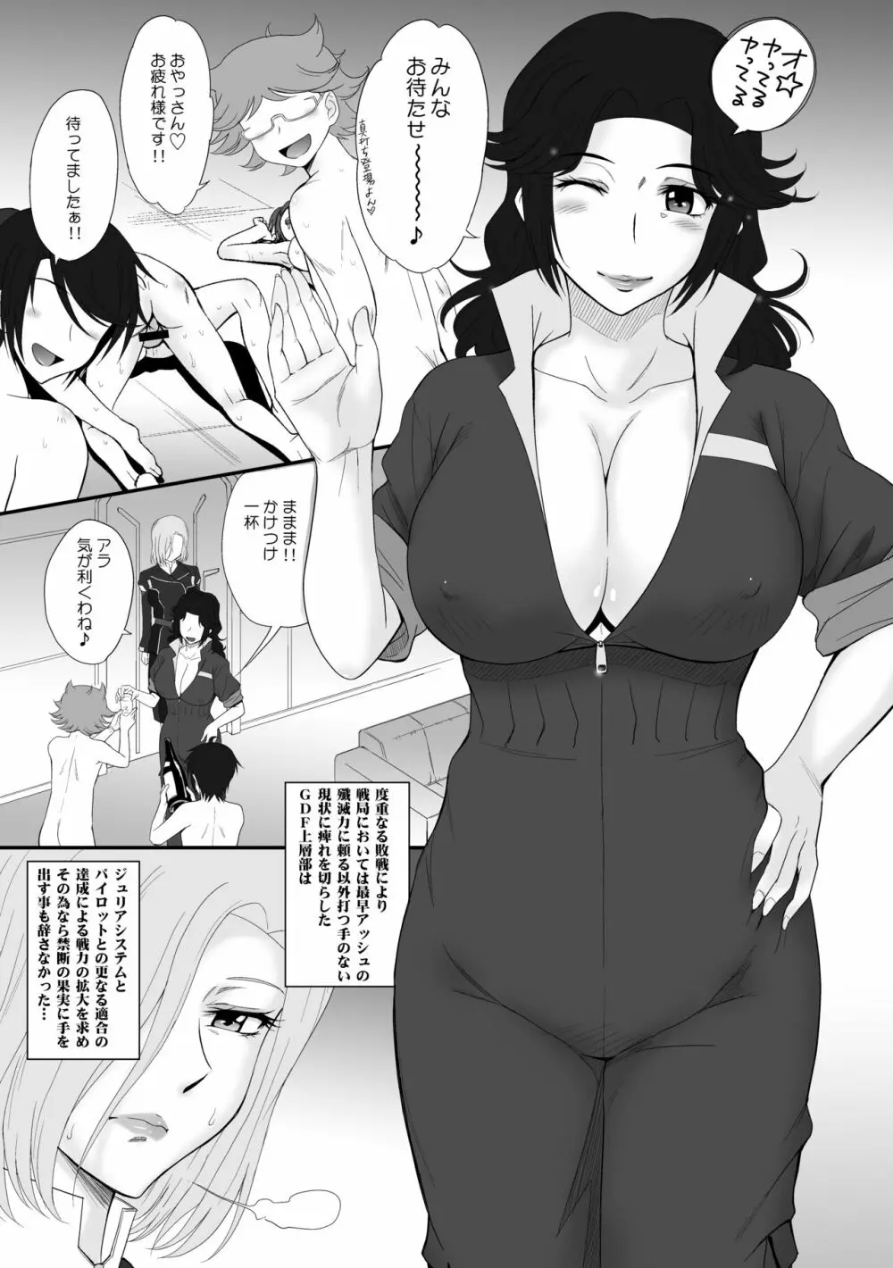 むうんるうらあくろにくる 6 Page.39