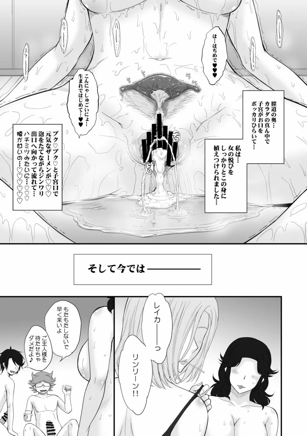 むうんるうらあくろにくる 6 Page.59