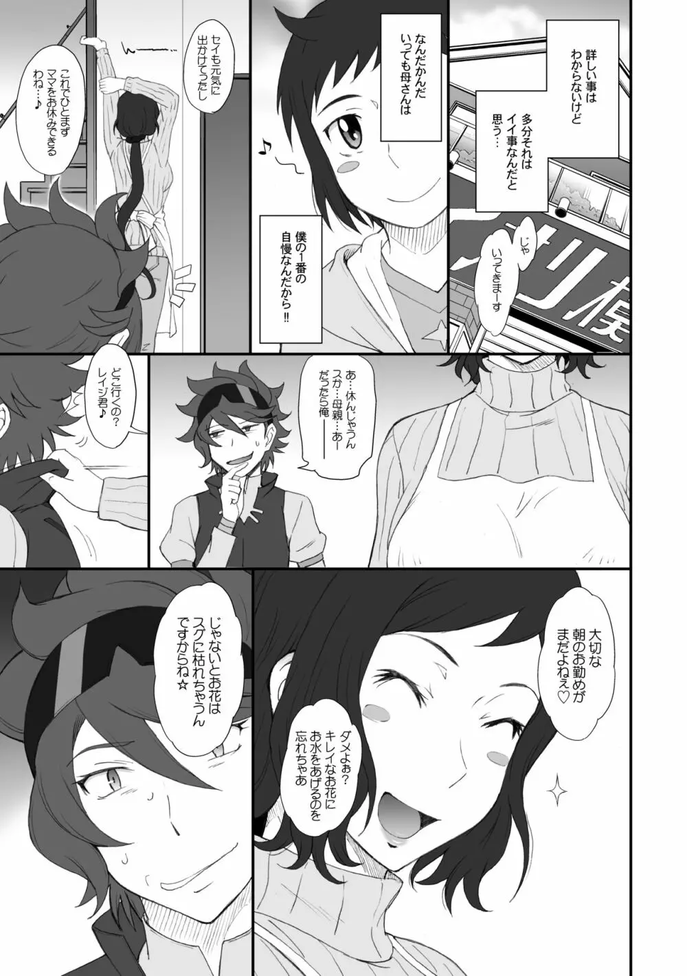 むうんるうらあくろにくる 6 Page.73