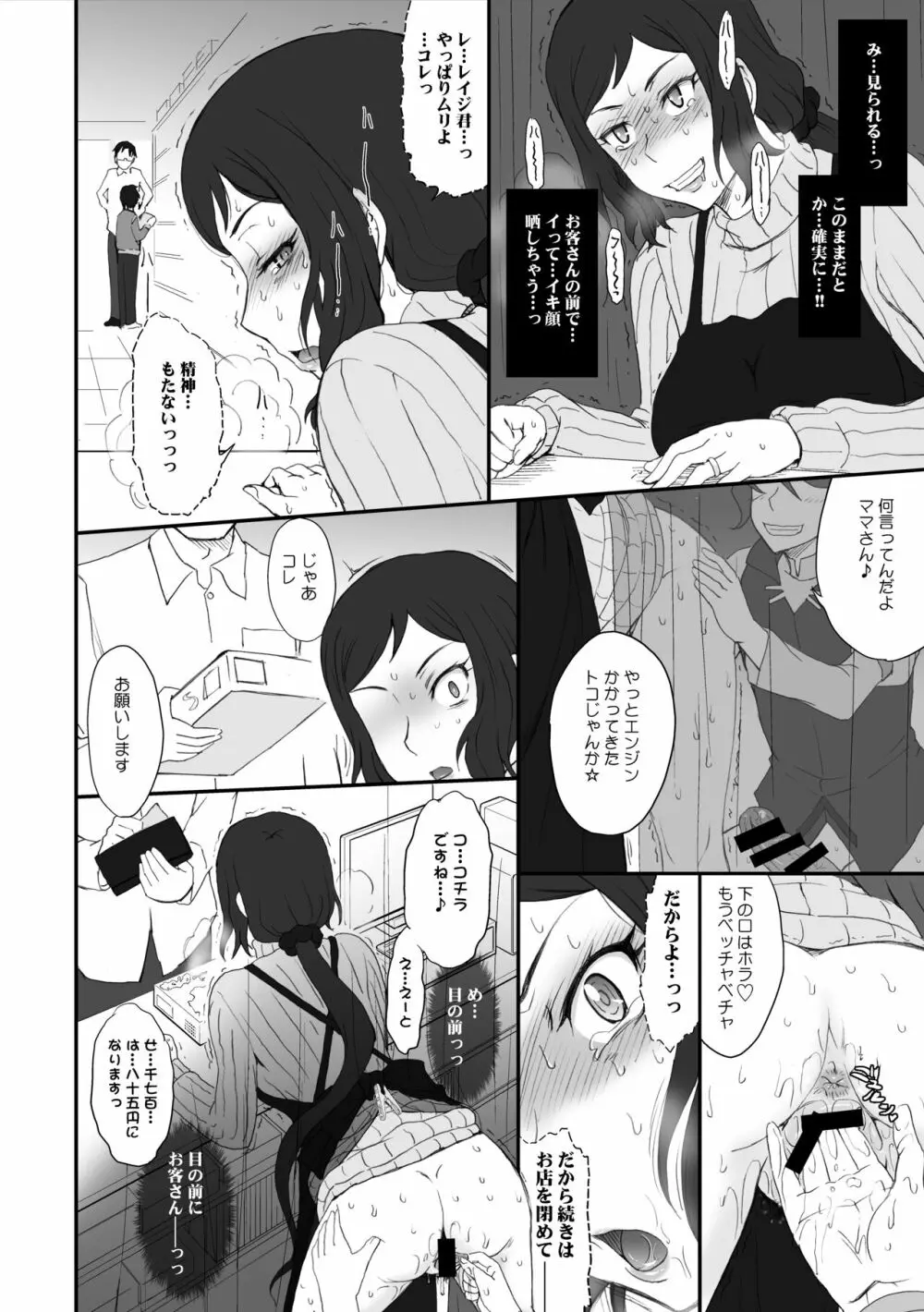 むうんるうらあくろにくる 6 Page.80