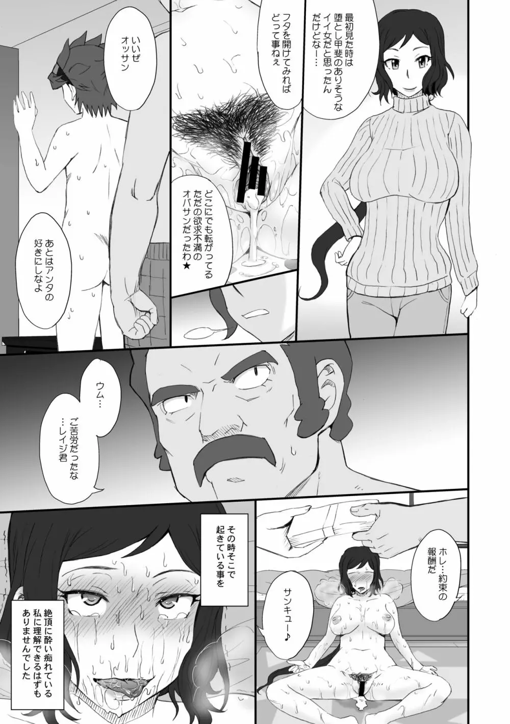 むうんるうらあくろにくる 6 Page.89