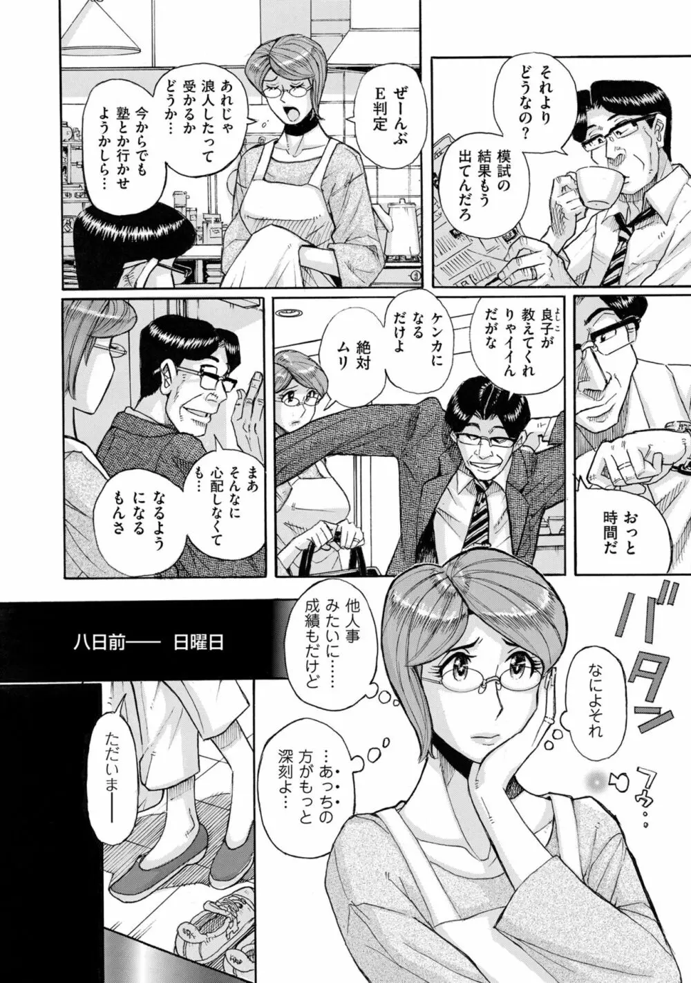 COMIC クリベロン DUMA 2023年2月号 Vol.45 Page.150