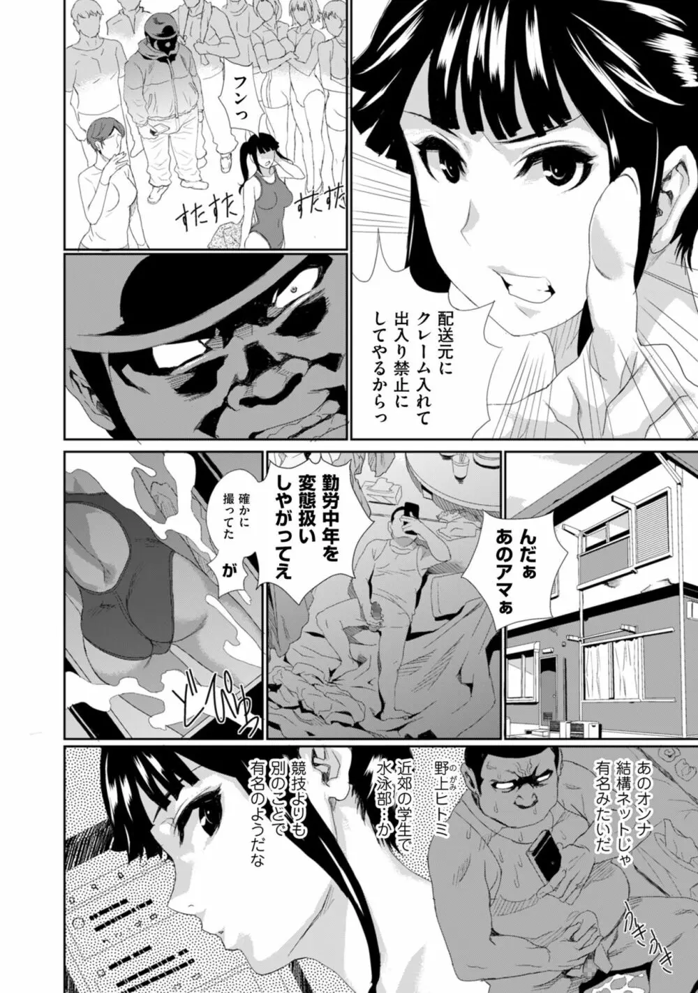 COMIC クリベロン DUMA 2023年2月号 Vol.45 Page.176